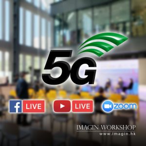 5G網上直播服務 5G Live Stream