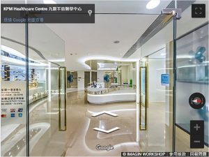 《專業版》KPM Healthcare Centre