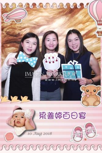 即影即有 Photo Booth